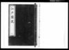 江戸図説 八/Hand-copied Book of Geographical Description image