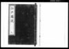 江戸図説 九/Hand-copied Book of Geographical Description image
