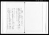 江戸図説 十/Hand-copied Book of Geographical Description image