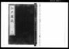江戸図説 十二/Hand-copied Book of Geographical Description image