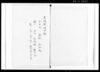 江戸図説 十三/Hand-copied Book of Geographical Description image