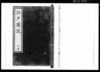 江戸図説 十四/Hand-copied Book of Geographical Description image