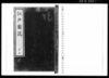 江戸図説 十五/Hand-copied Book of Geographical Description image