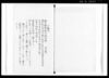 江戸図説 十六/Hand-copied Book of Geographical Description image