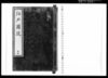 江戸図説 十七/Hand-copied Book of Geographical Description image