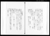 江戸図説 十八/Hand-copied Book of Geographical Description image