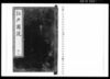 江戸図説 十九/Hand-copied Book of Geographical Description image