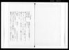 江戸図説 二十一/Hand-copied Book of Geographical Description image