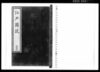 江戸図説 二十二/Hand-copied Book of Geographical Description image