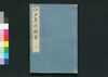 江戸名所図会 二/Edo Meisho Zu-e (Illustrated Book of Famous Places in Edo), 2 image