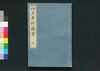 江戸名所図会 六/Edo Meisho Zu-e (Illustrated Book of Famous Places in Edo), 6 image