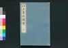 江戸名所図会 七/Edo Meisho Zu-e (Illustrated Book of Famous Places in Edo), 7 image