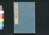 江戸名所図会 九/Edo Meisho Zu-e (Illustrated Book of Famous Places in Edo), 9 image