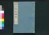 江戸名所図会 十一/Edo Meisho Zu-e (Illustrated Book of Famous Places in Edo), 11 image