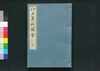 江戸名所図会 十三/Edo Meisho Zu-e (Illustrated Book of Famous Places in Edo), 13 image