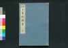 江戸名所図会 十四/Edo Meisho Zu-e (Illustrated Book of Famous Places in Edo), 14 image