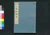 江戸名所図会 十五/Edo Meisho Zu-e (Illustrated Book of Famous Places in Edo), 15 image