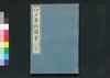 江戸名所図会 十六/Edo Meisho Zu-e (Illustrated Book of Famous Places in Edo), 16 image