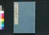 江戸名所図会 十八/Edo Meisho Zu-e (Illustrated Book of Famous Places in Edo), 18 image