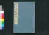 江戸名所図会 十九/Edo Meisho Zu-e (Illustrated Book of Famous Places in Edo), 19 image