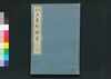 江戸名所図会 二十/Edo Meisho Zu-e (Illustrated Book of Famous Places in Edo), 20 image