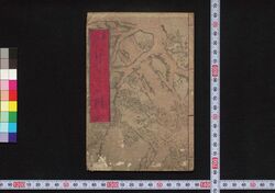 端唄あらしの朝 / Hauta Arashi no Asa (Book of Hauta Songs) image
