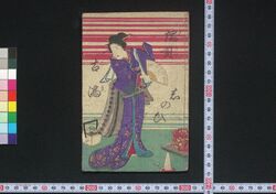 端唄しのびごま / Hauta Shinobi Goma (Book of Hauta Songs) image