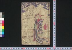 畳ざん辻うら詩入どどいつ / Tatamizan Tsujiura Shi'iri Dodoitsu (Book of Dodoitsu Songs) image