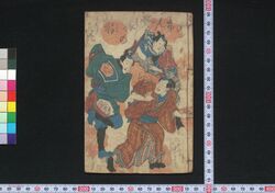 世なおしけん振の替うた / Yonaoshiken Furi no Kaeuta (Book of Entertainment) image