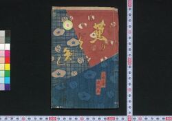 薫りどど逸 / Kaori Dodoitsu (Book of Dodoitsu Songs) image