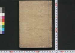 今日歌白猿一首抄 / Kyōka Hakuen Isshushō (Book of Literature) image