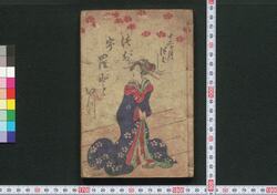 十二ヶ月づくし つじうらどゝいつ / Jūnikagetsu Zukushi Tsujiura Dodoitsu (Book of Dodoitsu Songs) image