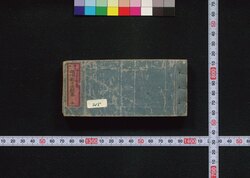 懐中絵入端唄都々逸類集 / Kaichū Eiri Hauta Dodoitsu Ruishū (Book of Hauta Dodoitsu Songs) image