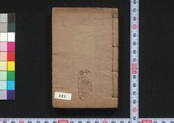 [都々逸] / [Dodoitsu] (Book of Dodoitsu Songs) image