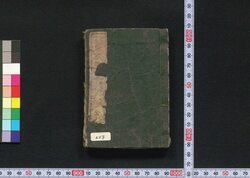 新奇妙案風流都々一 / Shinki Myōan Fūryū Dodoitsu (Book of Dodoitsu Songs) image