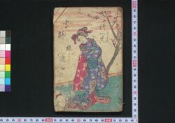 語一真字解都々逸 秋 / Goisshin Jikai Dodoitsu, Aki (Book of Dodoitsu Songs) image