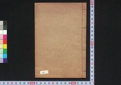 しやうのありたけ一ツえりどどいつ / Jō no Ariake Itotsu Eri Dodoitsu (Book of Dodoitsu Songs) image