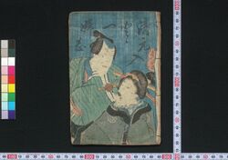 清元入どどいつふし / Kiyomoto Iri Dodoitsubushi (Book of Dodoitsu Songs) image