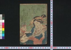 浮世都々一大津絵ふし / Ukiyo Dodoitsu Ōtsuebushi (Book of Dodoitsu Songs) image