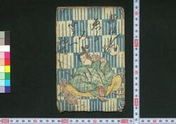 新板ゑらみどど一 初編 / Shimban Erami Dodoitsu (Book of Dodoitsu Songs), Part 1 image