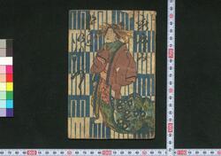 新ゑらみどといつぶし / Shin Erami Dodoitsubushi (Book of Dodoitsu Songs) image