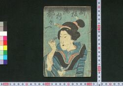 新板流行都々一 / Shimban Hayari Dodoitsu (Book of Dodoitsu Songs) image