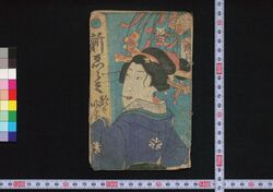 新ゑらミ都々いつ / Shin Erami Dodoitsu (Book of Dodoitsu Songs) image