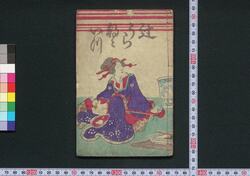 辻うら都々いつ / Tsujiura Dodoitsu (Book of Dodoitsu Songs) image