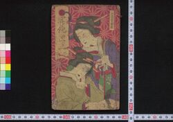 開化都々一 第弐号 / Kaika Dodoitsu (Book of Dodoitsu Songs), No. 2 image