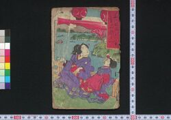 しん板開化別品都々一 十 / Shimban Kaika Beppin Dodoitsu (Book of Dodoitsu Songs) image