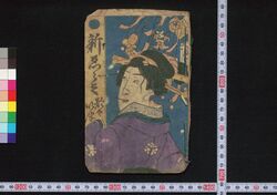 新ゑらみ都々いつ / Shin Erami Dodoitsu (Book of Dodoitsu Songs) image