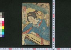 一つぶゑりどど一合 / Hitotsubu Eri Dodoitsu Awase (Book of Dodoitsu Songs) image