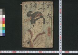 新板どど一葉うた / Shimban Dodoitsu Hauta (Book of Hauta Dodoitsu Songs) image