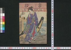 げいしや都々逸 / Geisha Dodoitsu (Book of Dodoitsu Songs) image